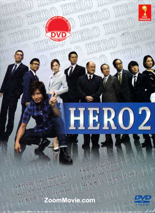 HERO (第2季) (DVD) (2014) 日剧
