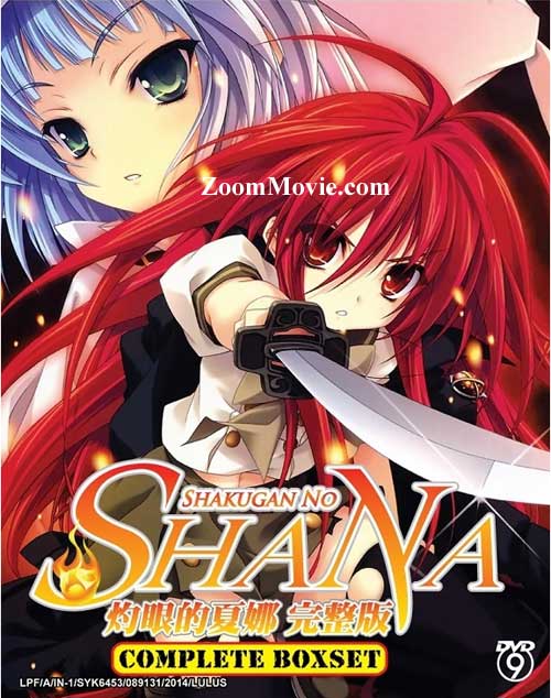 Shakugan No Shana Collection (Season 1~3 + S + OVA + Movie) (DVD) (2005-2012) Anime