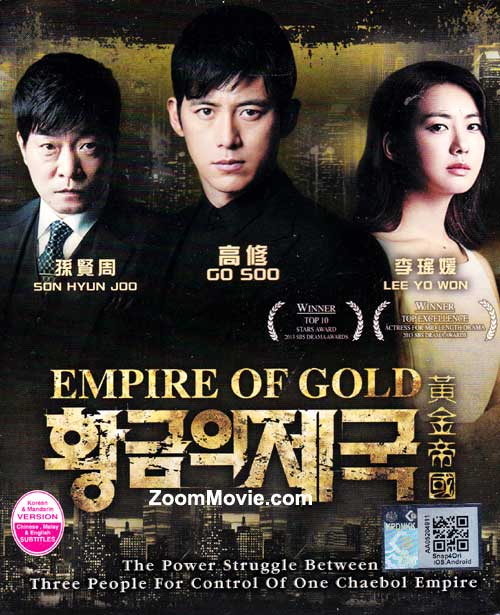 Empire Of Gold (DVD) (2013) 韓国TVドラマ