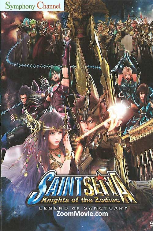 Saint Seiya: Legend of Sanctuary (DVD) (2014) Anime