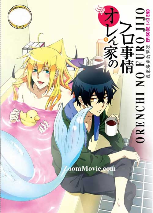 Orenchi no Furo Jijo (DVD) (2014) Anime