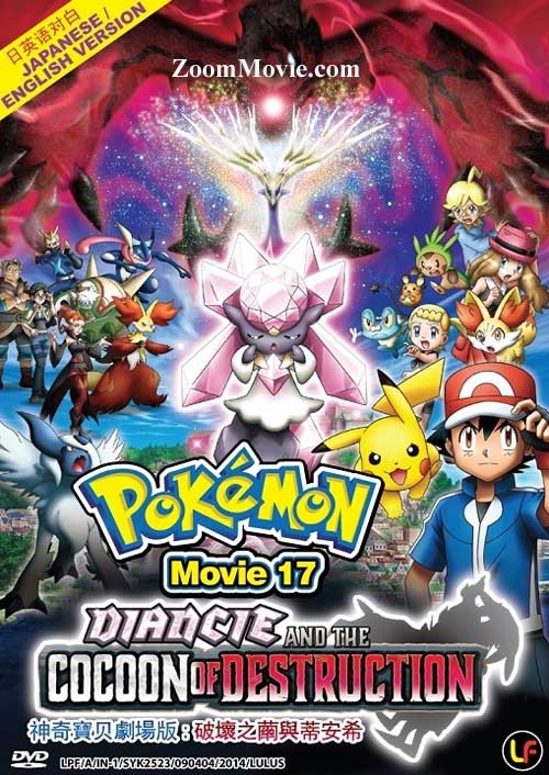 Pokemon The Movie 17: Diancie and the Cocoon of Destruction (DVD) (2014) Anime
