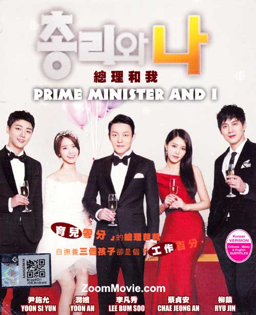 The Prime Minister And I (DVD) (2014) Korean TV Series