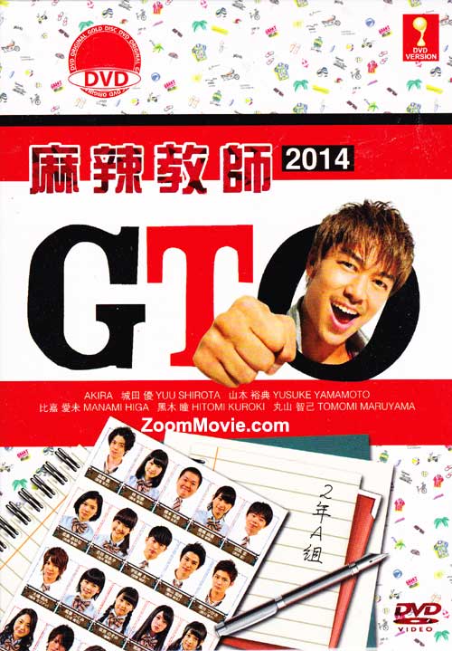 GTO 2014 (DVD) (2014) 日本TVドラマ