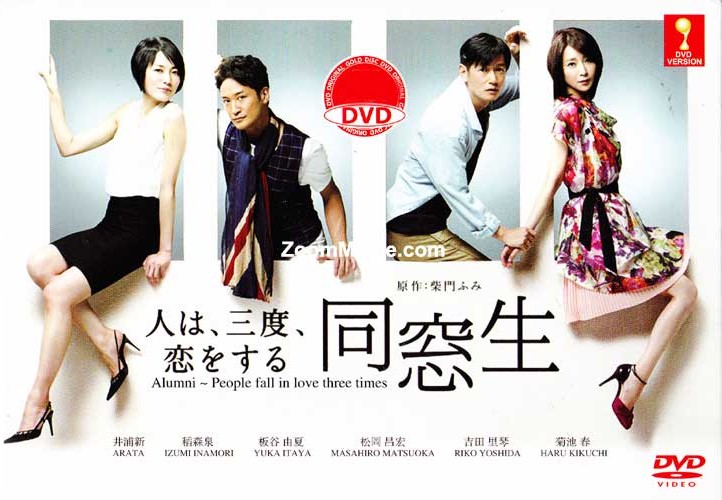 Alumni: People Fall In Love Three Times (DVD) (2014) Japanese TV Series