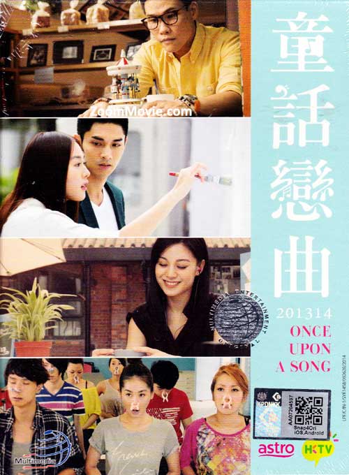 Once Upon A Song (DVD) (2015) 香港TVドラマ