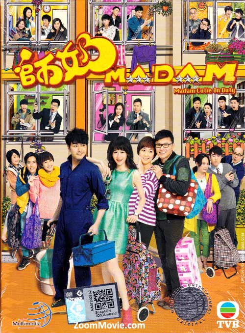 Madam Cutie On Duty (DVD) (2015) Hong Kong TV Series