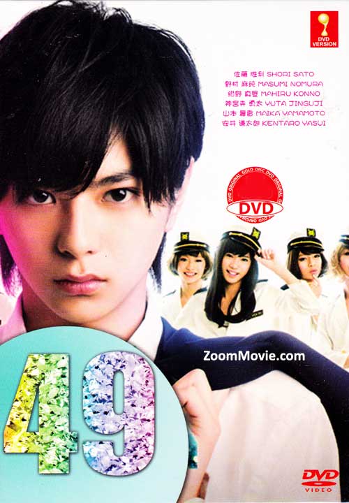 49 (DVD) (2013) Japanese TV Series