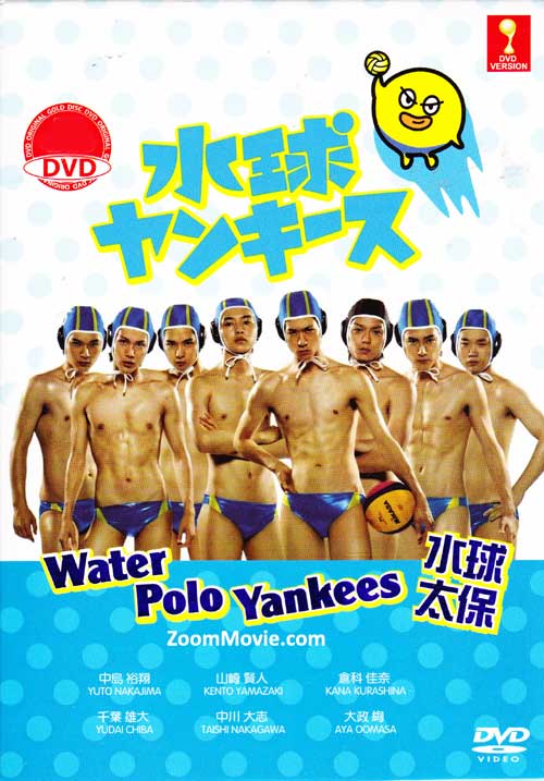 Water Polo Yankees (DVD) (2014) Japanese TV Series