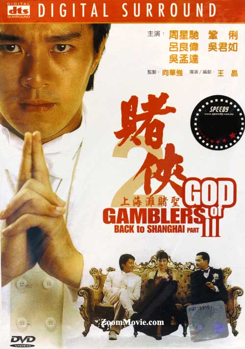 God of Gamblers III: Back to Shanghai (DVD) (1991) Hong Kong Movie