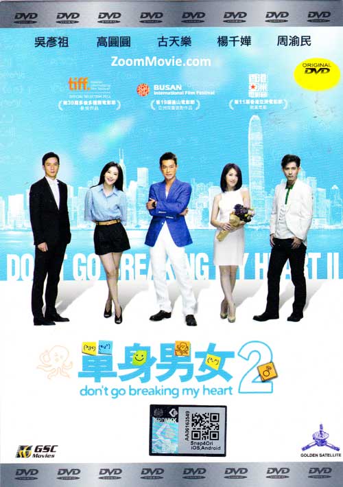 Don't Go Breaking My Heart 2 (DVD) (2014) 香港映画