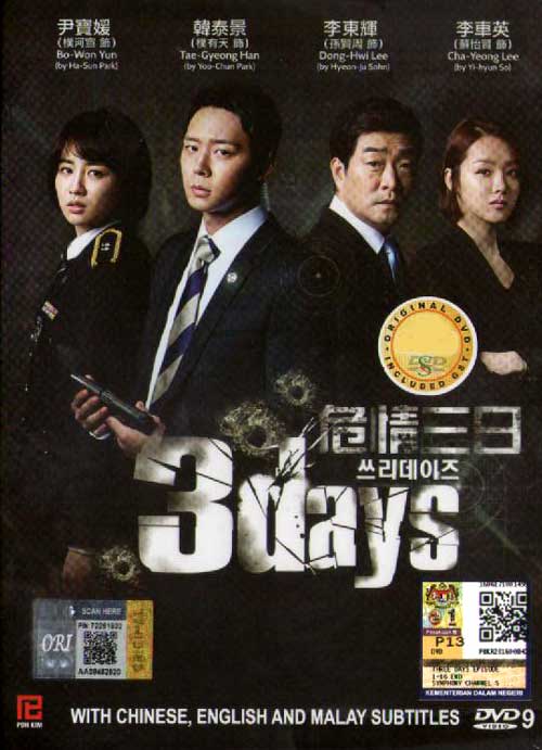 3 Days (DVD) (2014) Korean TV Series