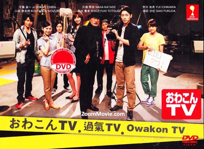 过气TV (DVD) (2014) 日剧