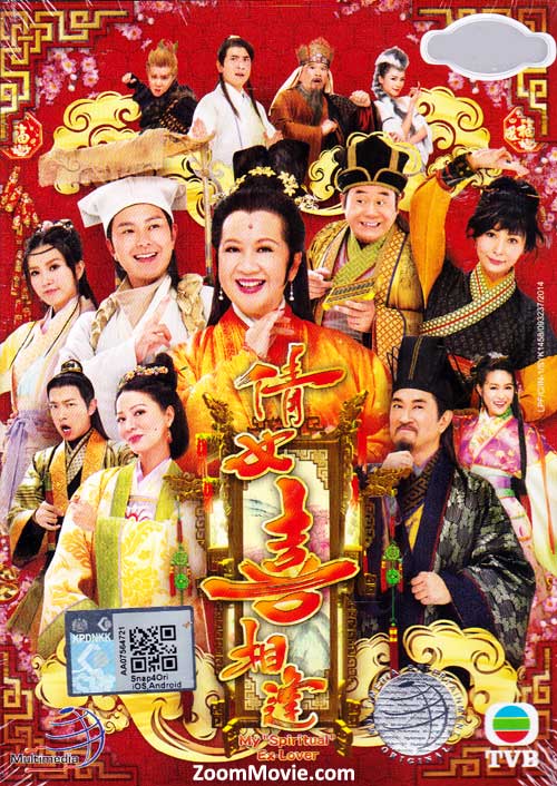 倩女喜相逢 (DVD) (2015) 港剧