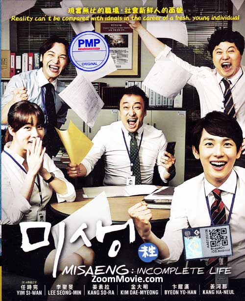 Misaeng: Incomplete Life (DVD) (2014) 韓国TVドラマ