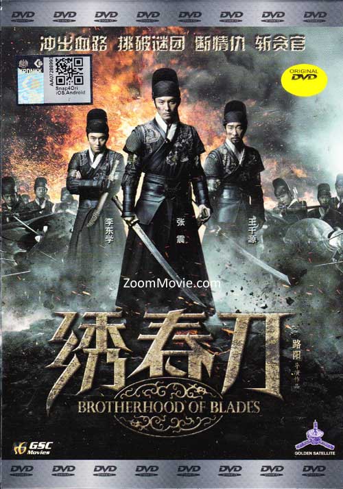 Brotherhood Of Blades (DVD) (2014) China Movie