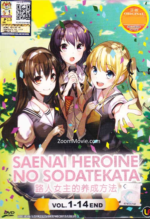 Saenai Heroine no Sodatekata (DVD) (2015) Anime