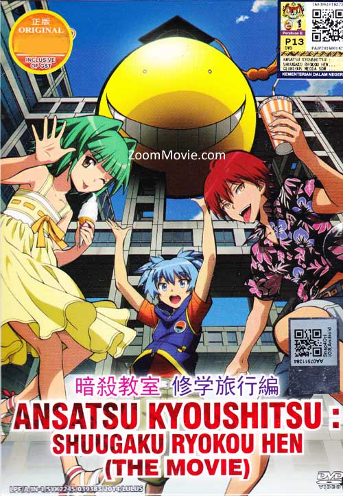 Ansatsu Kyoushitsu: Shuugaku Ryokou Hen (Movie) (DVD) (2015) Anime