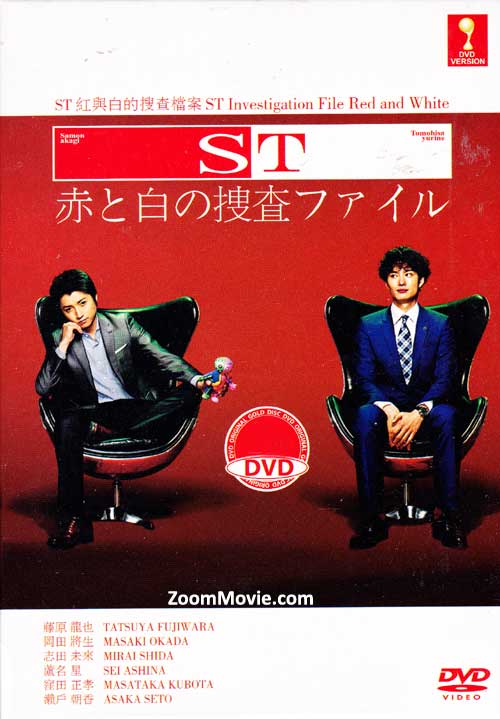 ST Investigation File Red And White (DVD) (2014) Japanese TV Series