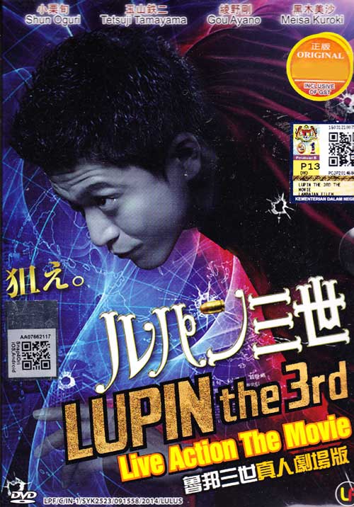 Lupin the Third (DVD) (2014) Japanese Movie