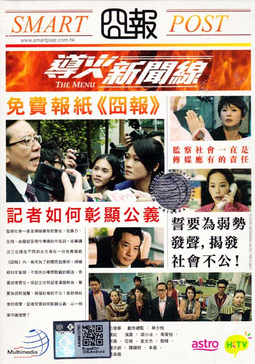 The Menu (DVD) (2015) Hong Kong TV Series