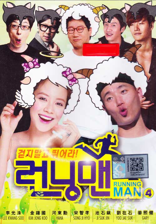 Running Man 4 (DVD) (2013) 韓国音楽ビデオ