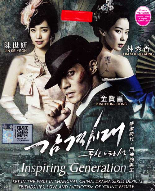 Inspiring Generation (DVD) (2014) Korean TV Series