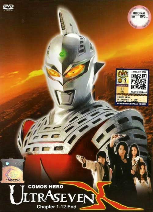 Ultraseven X (DVD) (2007) Anime