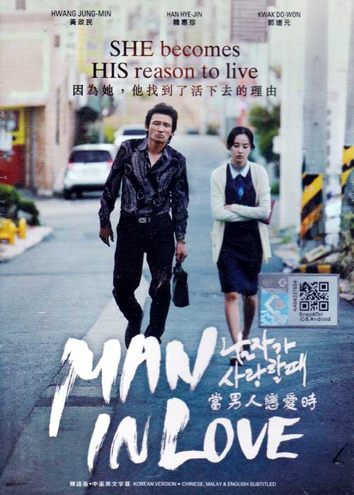 Man In Love (DVD) (2014) 韓国映画