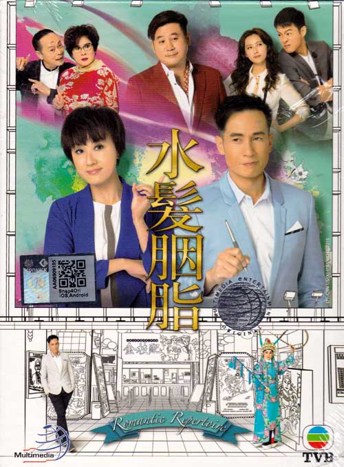 水髪胭脂 (DVD) (2015) 港劇