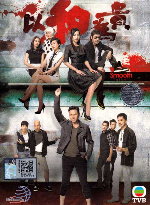 以和為貴 (DVD) (2015) 港劇