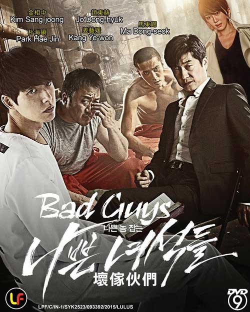 壞傢伙們 (DVD) (2014) 韓劇