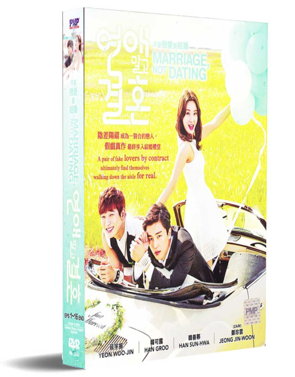 Marriage, Not Dating (DVD) (2014) Korean TV Series