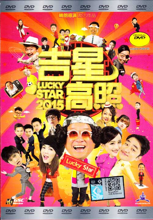 Lucky Star 2015 (DVD) (2015) Hong Kong Movie
