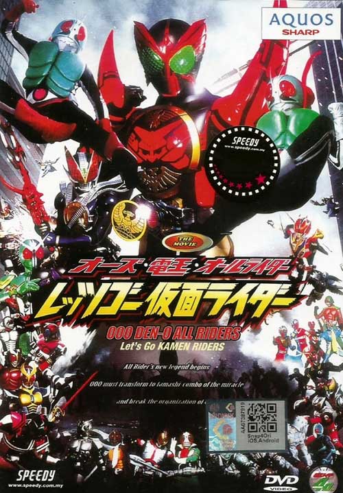 OOO Den O All Riders: Let's Go Kamen Riders (DVD) (2011) Anime