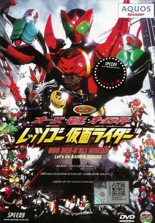 オーズ・電王・オールライダー レッツゴー仮面ライダー (DVD) (2011) アニメ