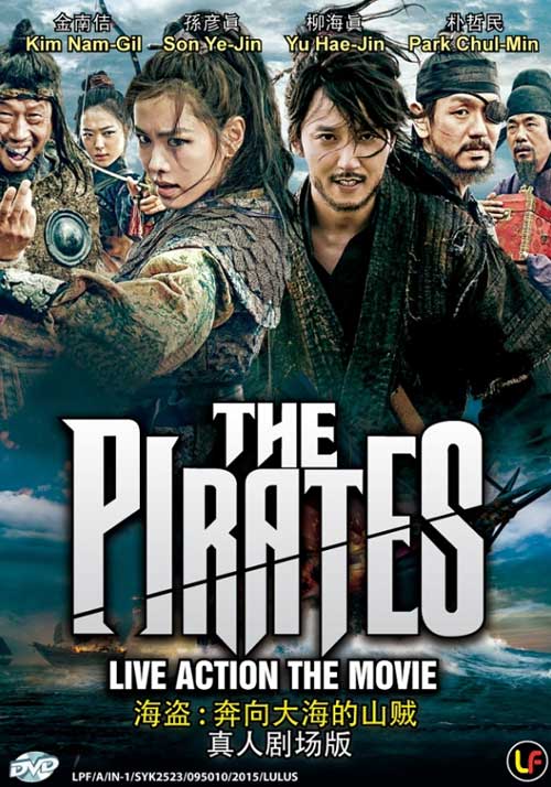 The Pirates (DVD) (2014) Korean Movie