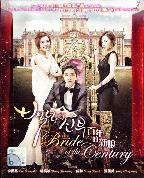百年的新娘 (DVD) (2014) 韓劇