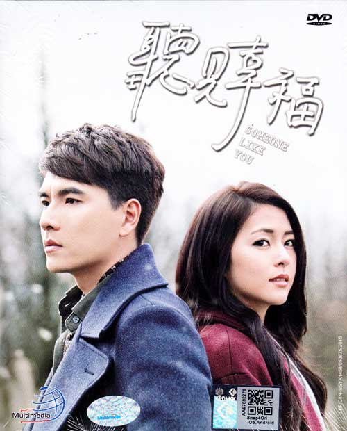 聽見幸福 (DVD) (2015) 台劇