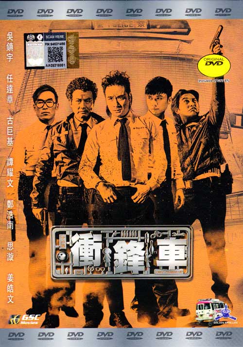 Two Thumbs Up (DVD) (2015) 香港映画