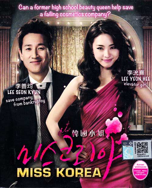韓國小姐 (DVD) (2014) 韓劇