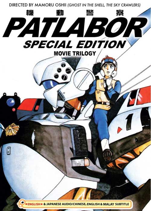 Patlabor Movie Trilogy (DVD) (1989-2002) Anime