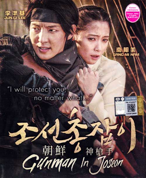 Gunman In Joseon (DVD) (2014) 韓国TVドラマ