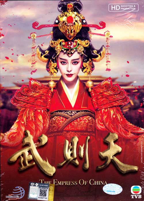 武則天 (DVD) (2014) 大陸劇