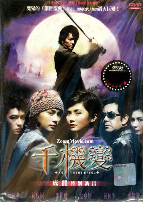 The Twins Effect (DVD) (2003) Hong Kong Movie