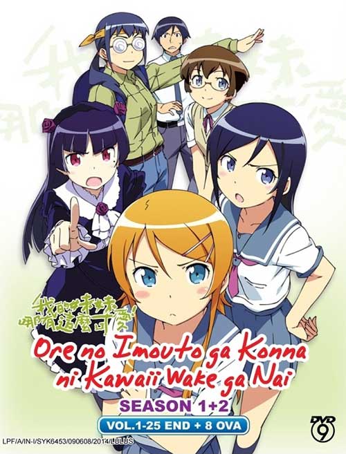 Ore No Imouto Ga Konna Ni Kawaii Wake Ga Nai (Season 1~2) (DVD) (2010~2013) Anime