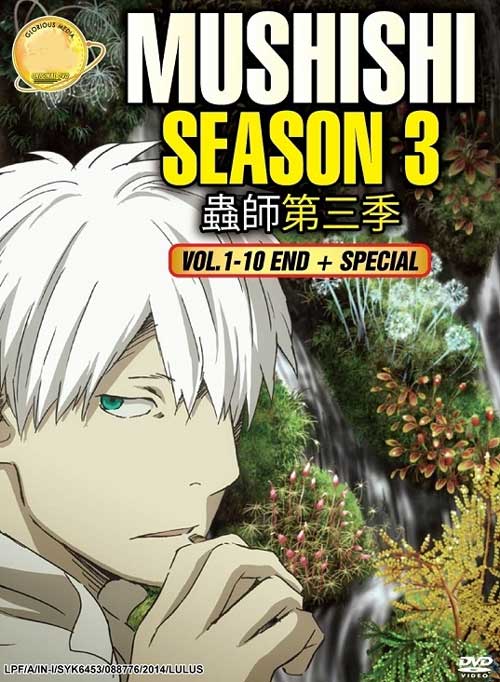 Mushishi: The Next Chapter (Box 2) (DVD) () Anime