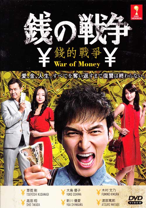War of Money (DVD) (2015) Japanese TV Series