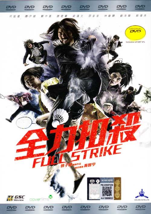 Full Strike (DVD) (2015) Hong Kong Movie