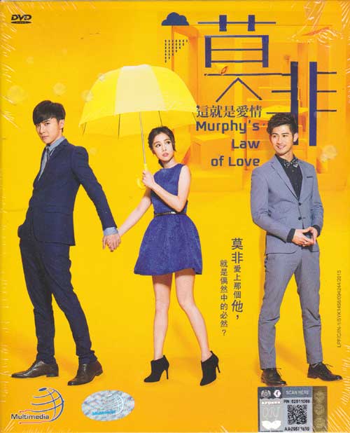 Murphy's Law Of Love (DVD) (2015) 台湾TVドラマ
